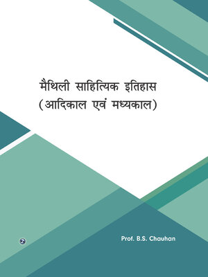 cover image of Maithili Sahitya Itihas